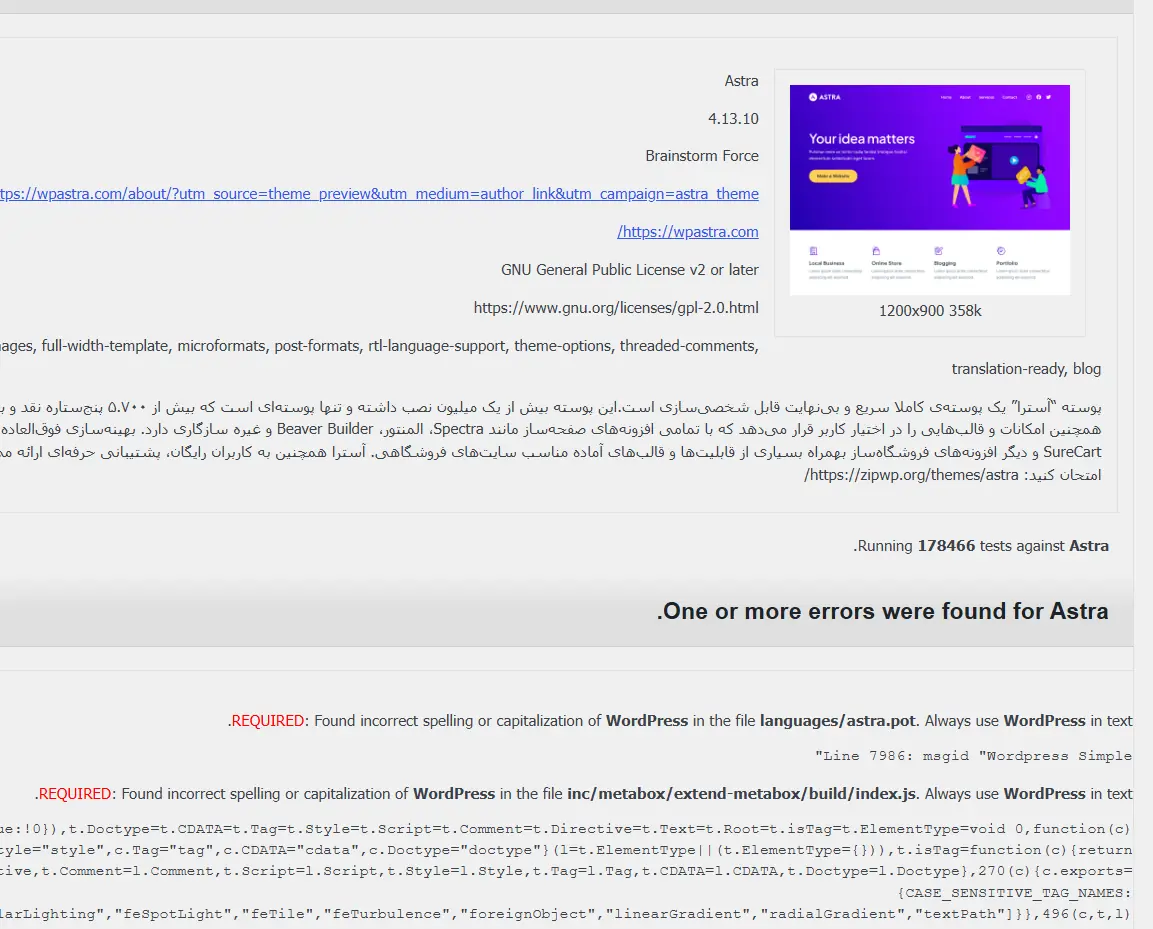 نمایش خطا در افزونه Theme Check