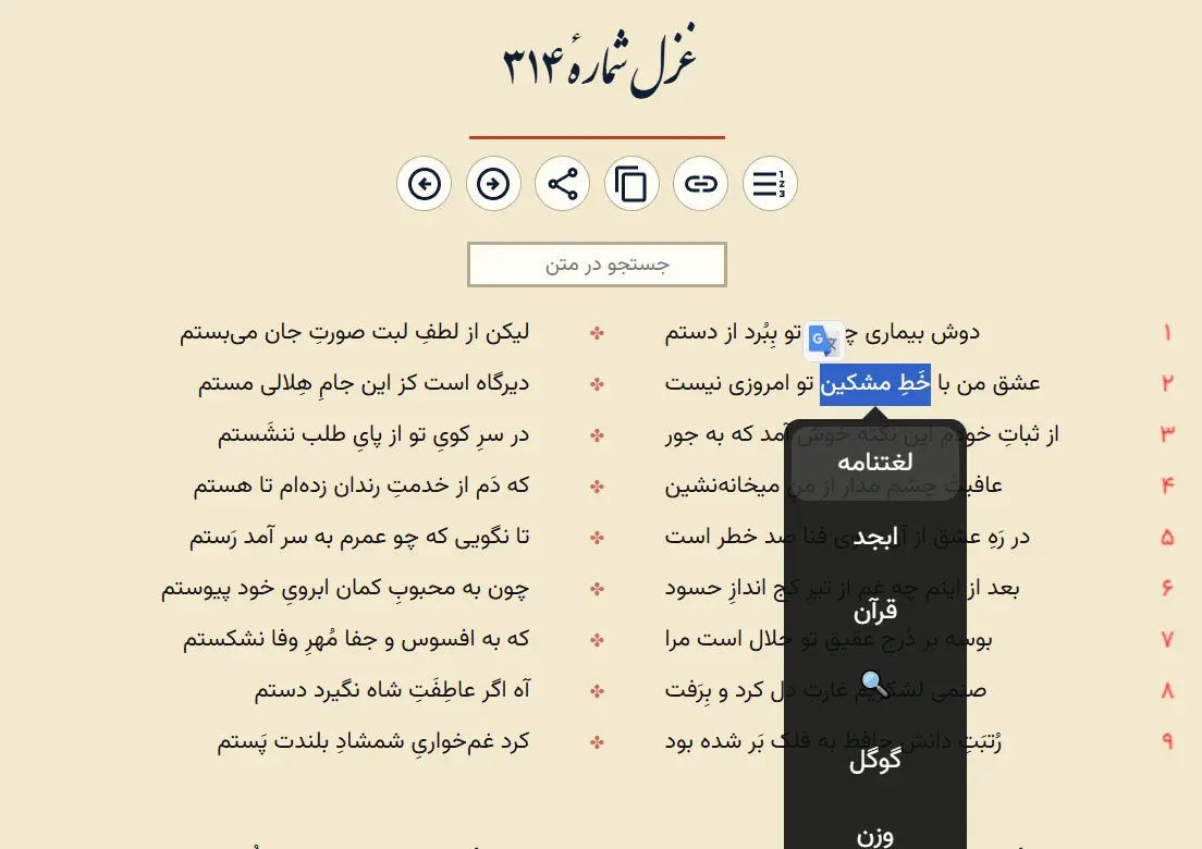 نمونه‌ای از تولتیپ