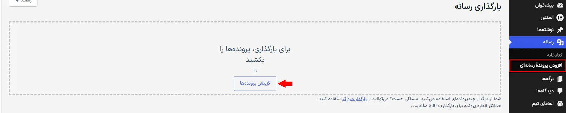 گذاشتن فایل پاورپوینت برای دانلود