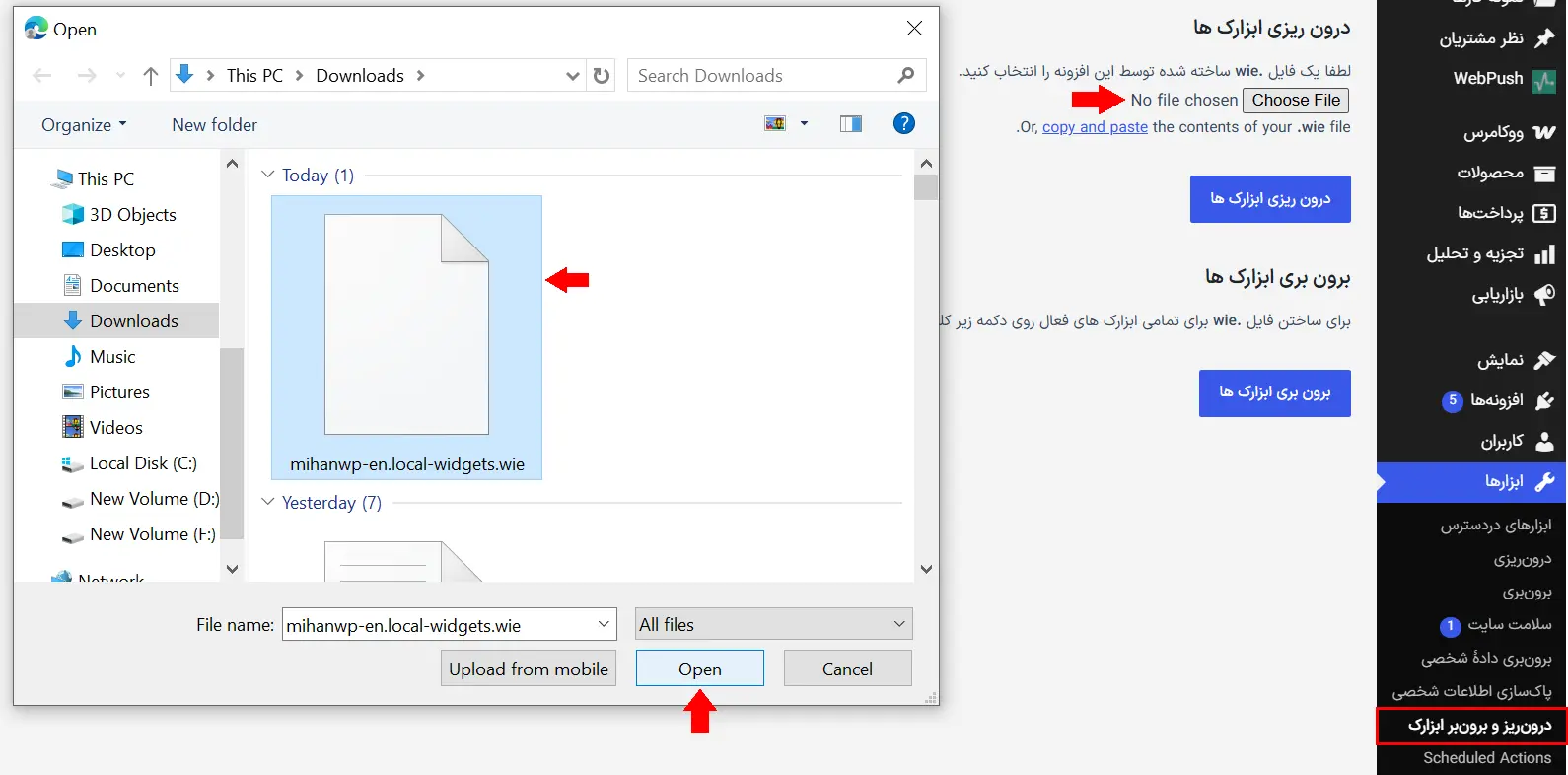 بازگذاری فایل ابزارک‌ها