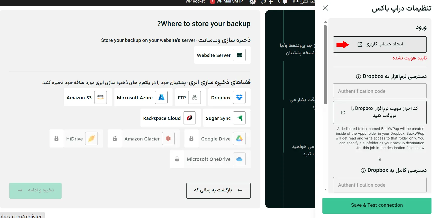 اجازه دسترسی افزونه به حساب فضای ابری