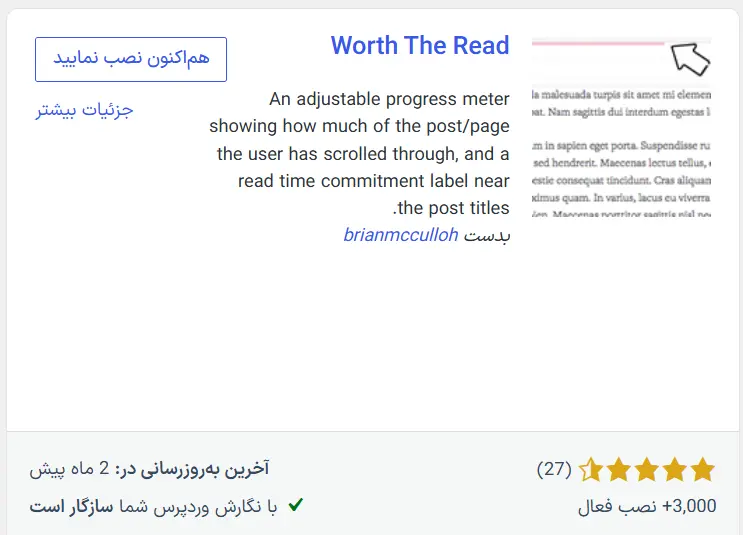 نصب افزونه رایگان Worth The Read