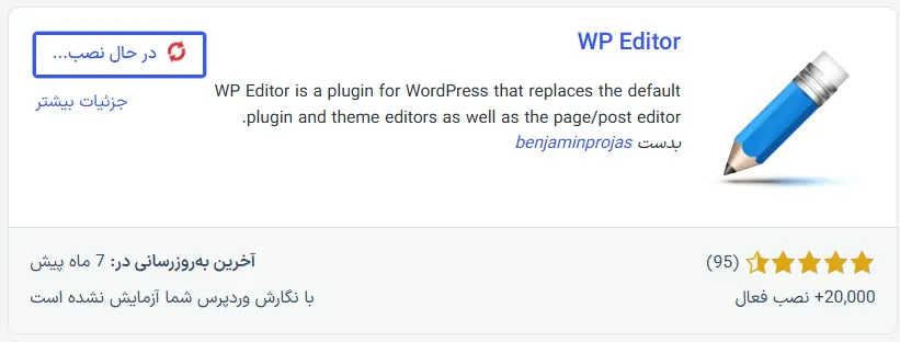 نصب و فعال‌کردن افزونه WP Editor