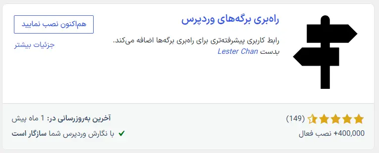 نصب افزونه WP-PageNavi