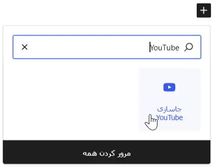 بلوک یوتیوب در گوتنبرگ